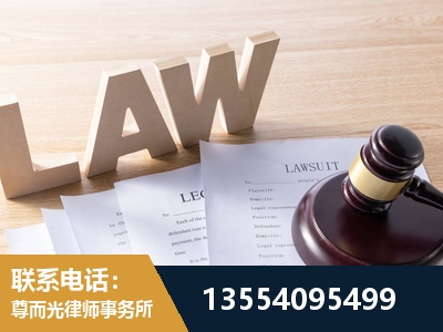 淮安-劳资纠纷法律顾问